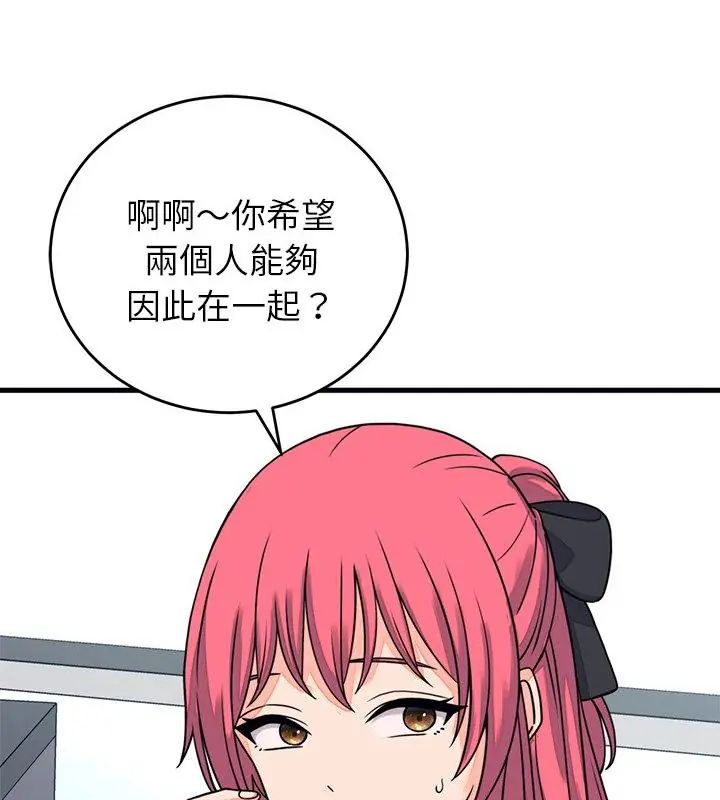 少爺的替身第60話