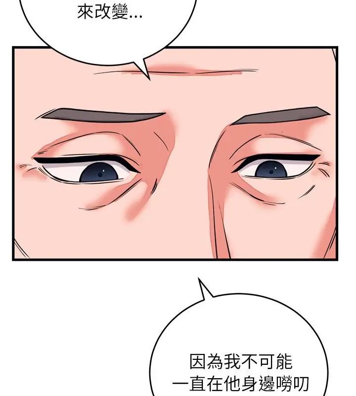 少爺的替身第60話
