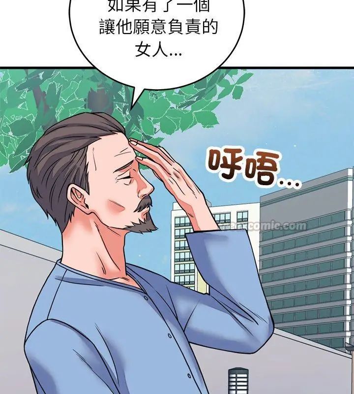 少爺的替身第60話
