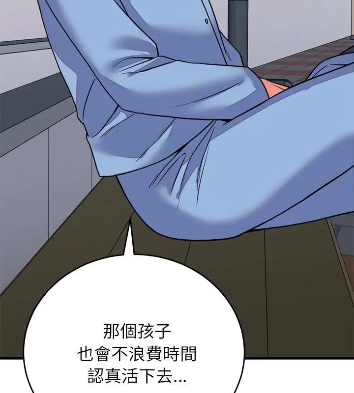 少爺的替身第60話