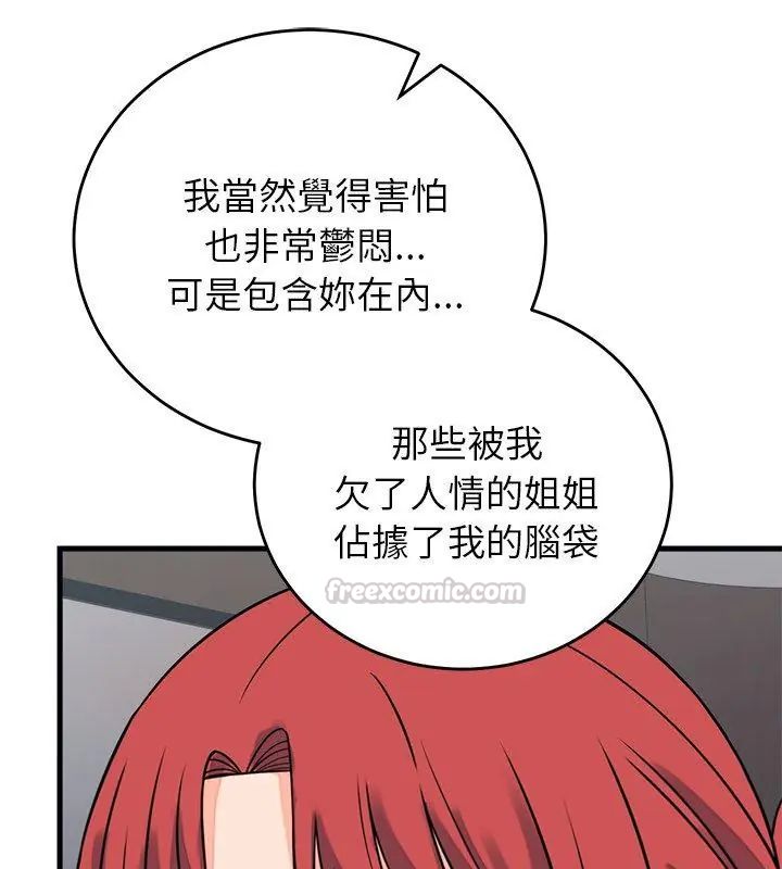 少爺的替身第60話