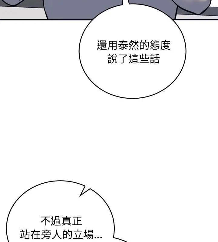 少爺的替身第60話