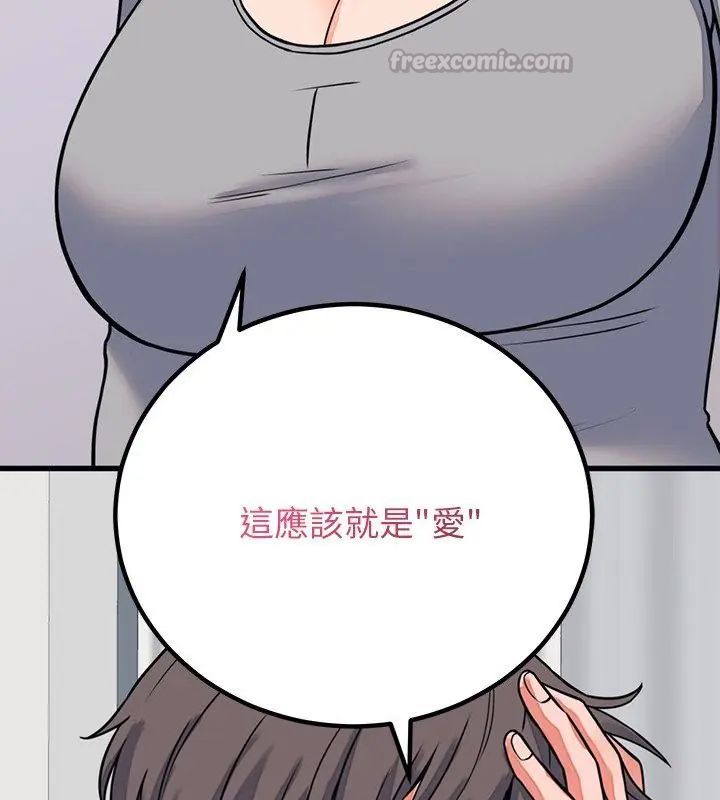 少爺的替身第60話