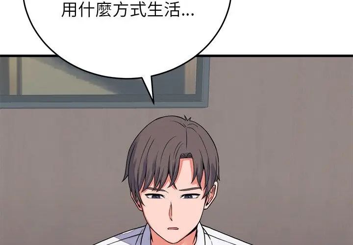 少爺的替身第60話