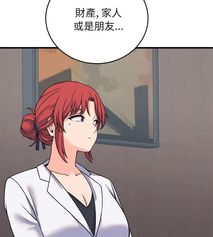 少爺的替身第60話