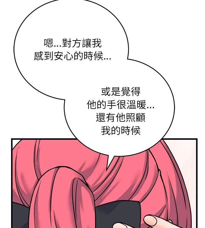 少爺的替身第60話