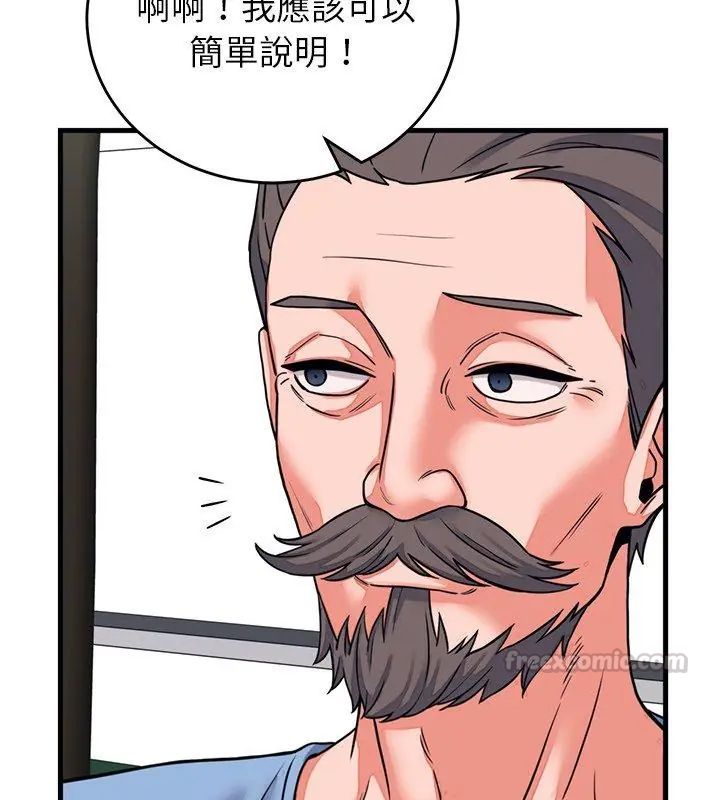 少爺的替身第60話