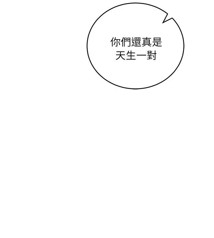 少爺的替身第60話