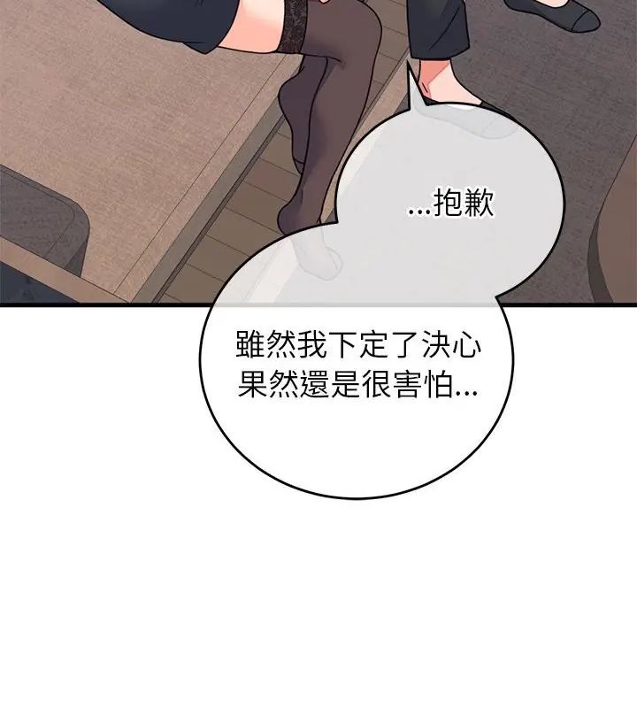少爺的替身第60話