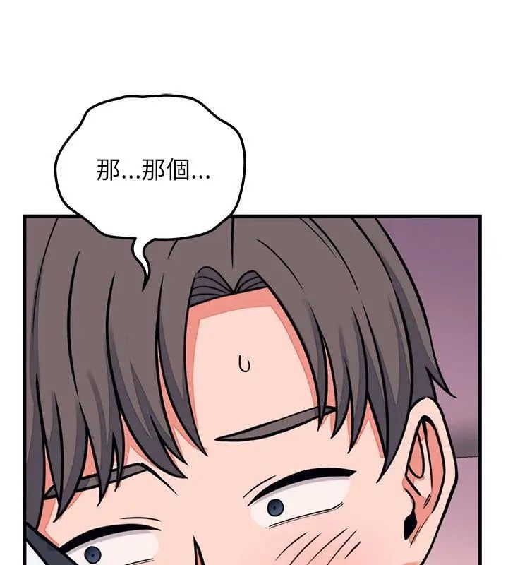 少爺的替身第60話