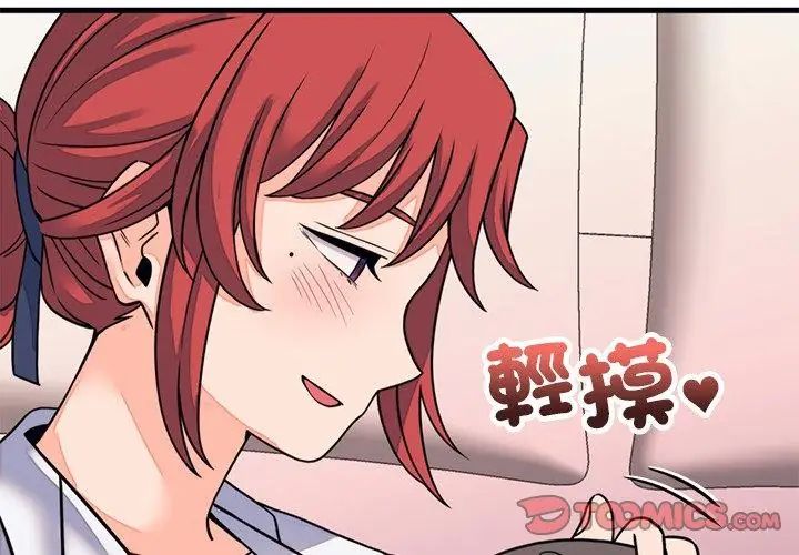 少爺的替身第60話