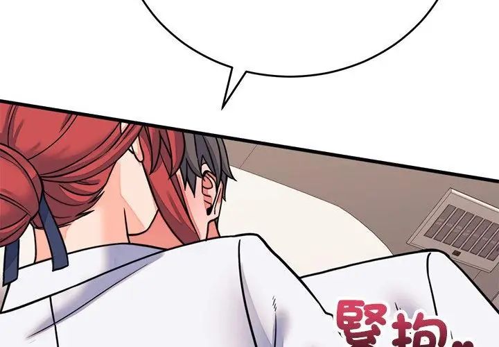 少爺的替身第60話