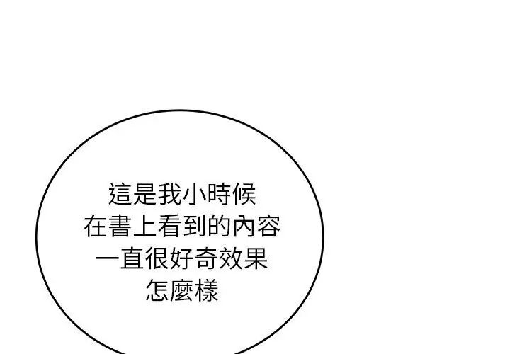 少爺的替身第60話