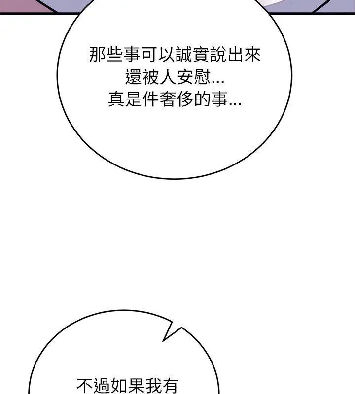 少爺的替身第60話