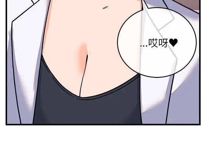 少爺的替身第60話
