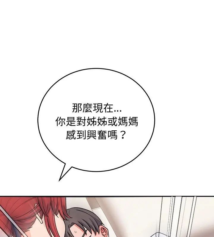 少爺的替身第60話