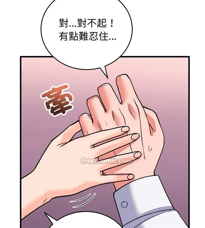 少爺的替身第60話