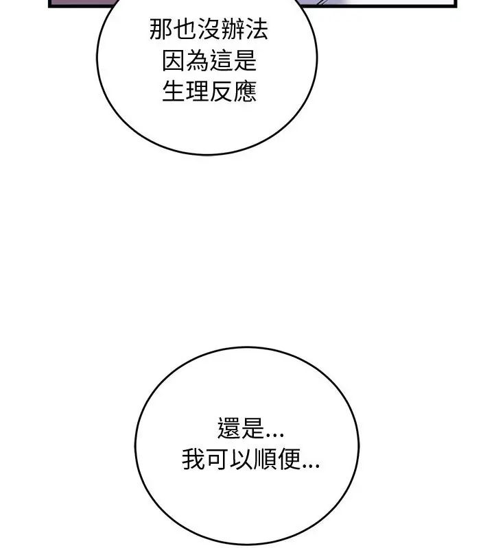 少爺的替身第60話