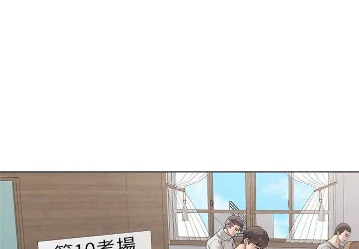 最後的沖刺第70話
