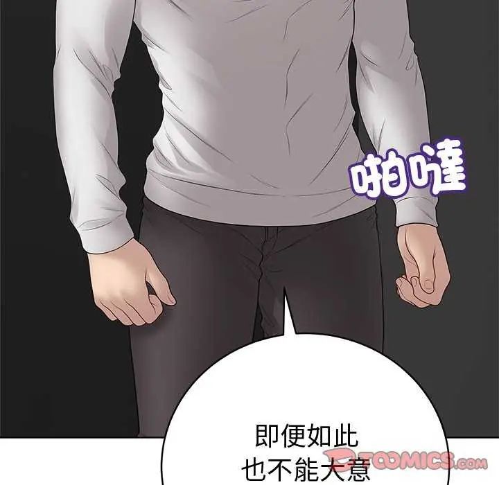 最後的沖刺第70話