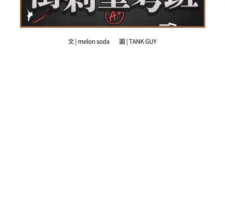 最後的沖刺第70話