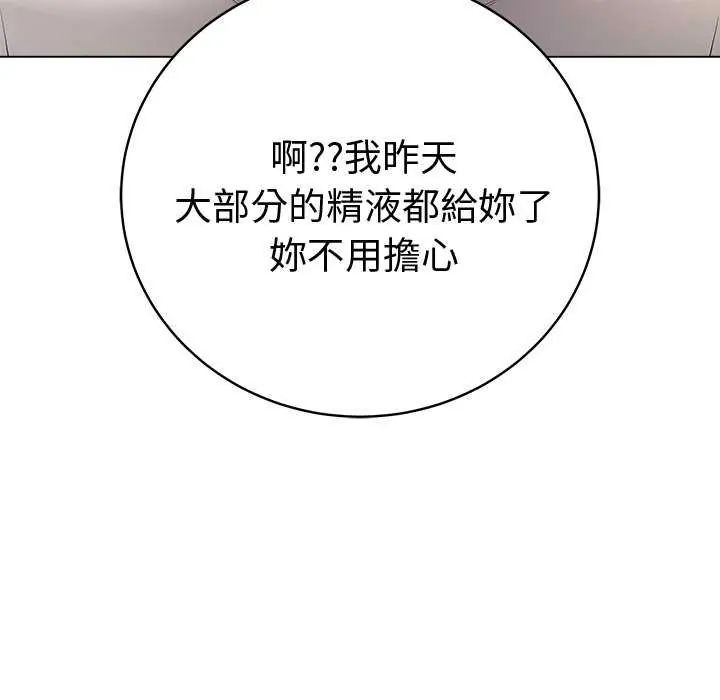 最後的沖刺第70話