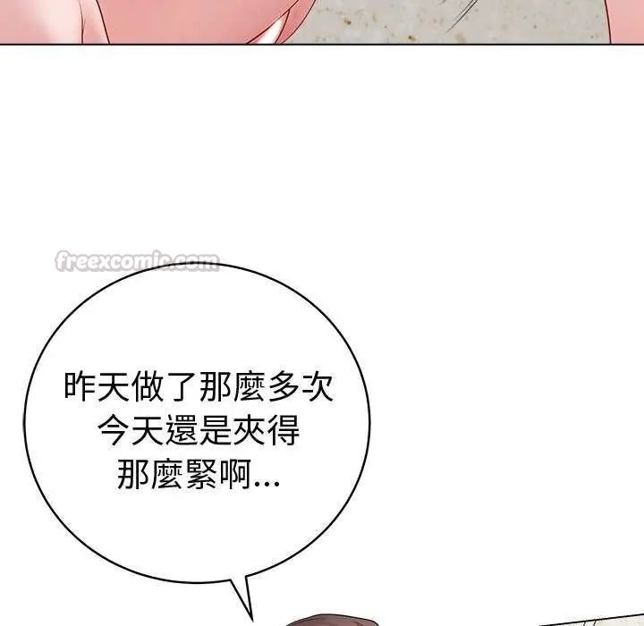最後的沖刺第70話