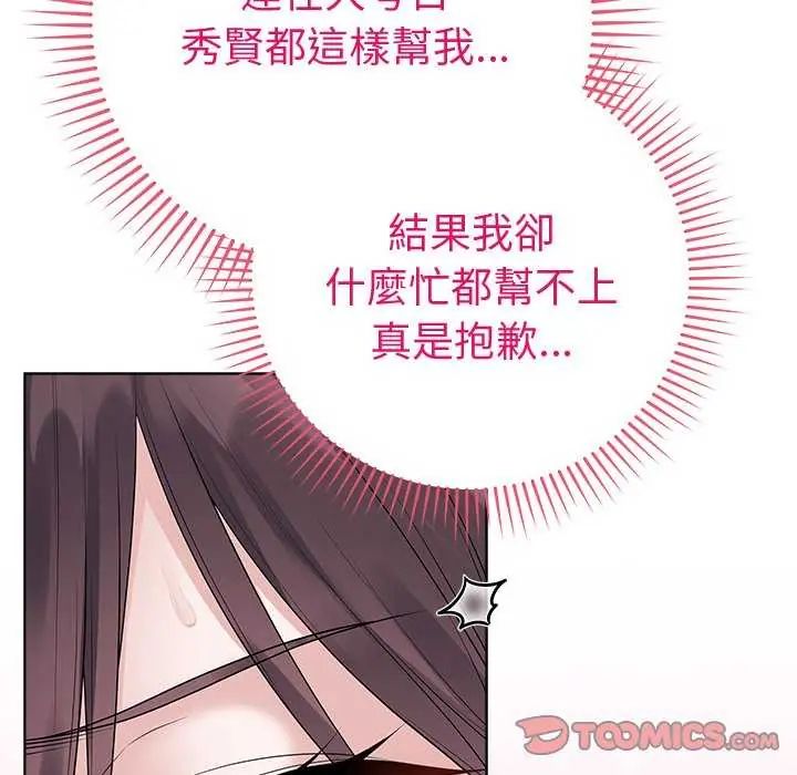 最後的沖刺第70話