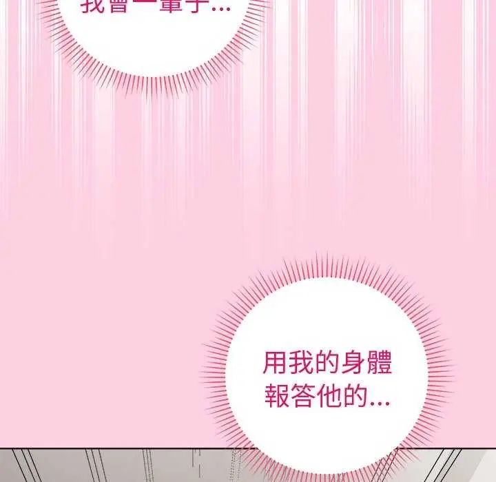 最後的沖刺第70話