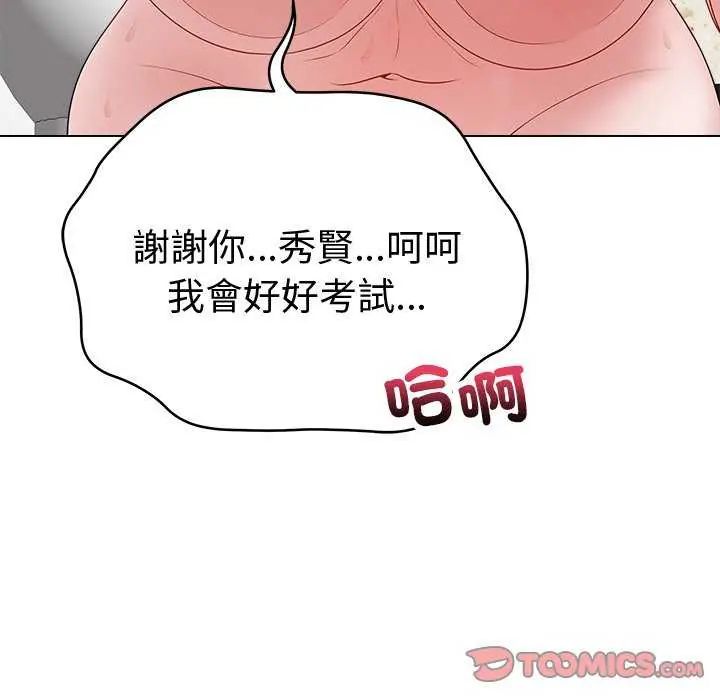 最後的沖刺第70話