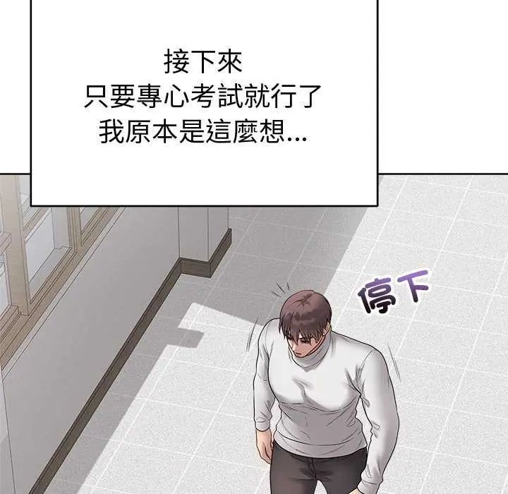 最後的沖刺第70話