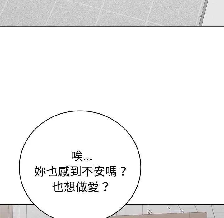 最後的沖刺第70話