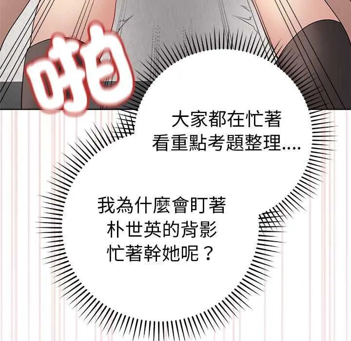 最後的沖刺第70話