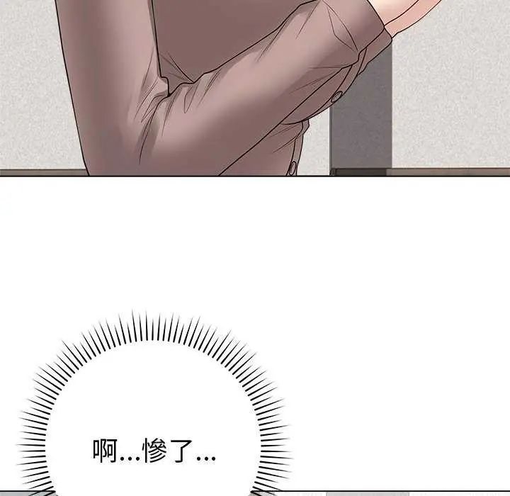 最後的沖刺第70話
