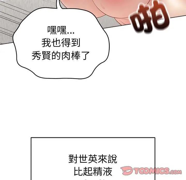 最後的沖刺第70話
