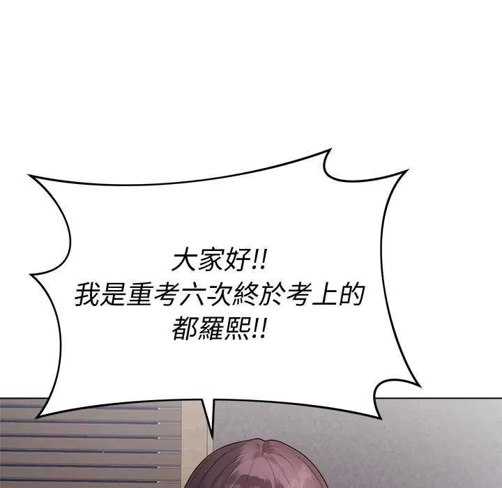 最後的沖刺第70話