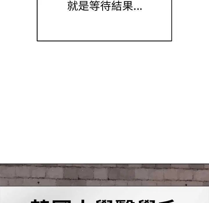 最後的沖刺第70話