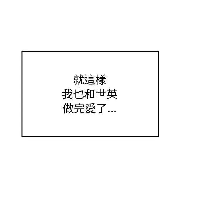 最後的沖刺第70話