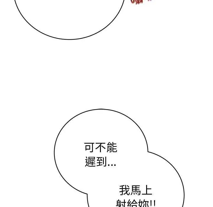 最後的沖刺第70話