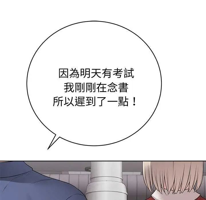 最後的沖刺第70話