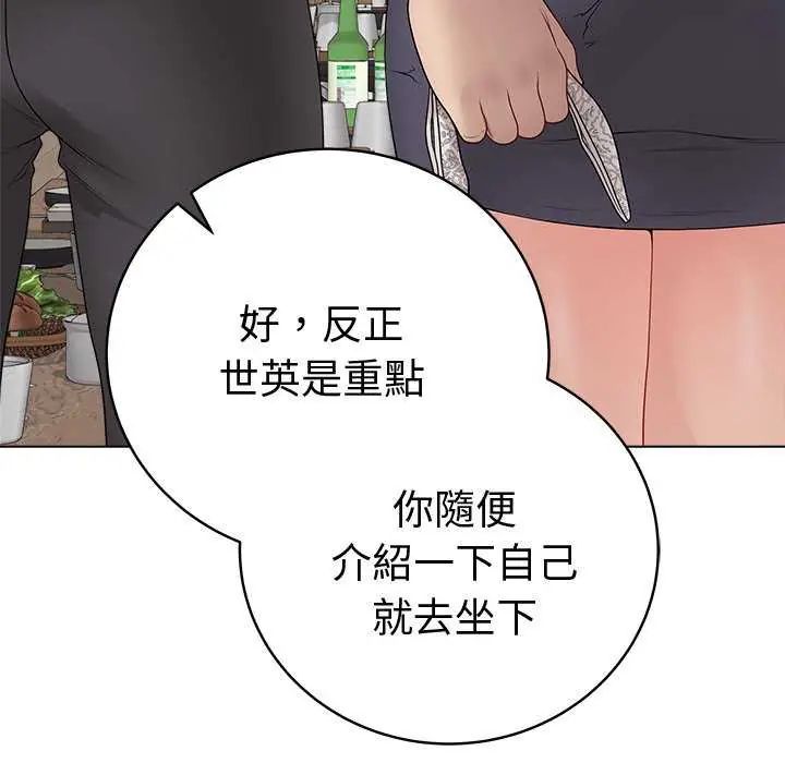 最後的沖刺第70話