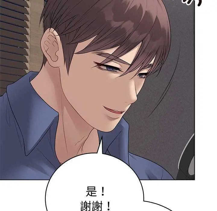 最後的沖刺第70話