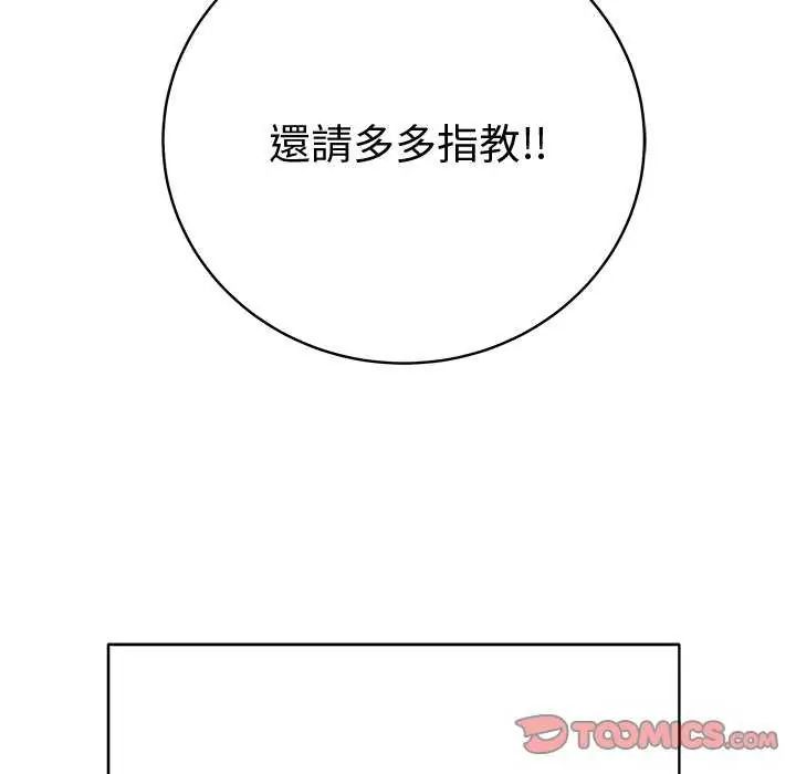 最後的沖刺第70話