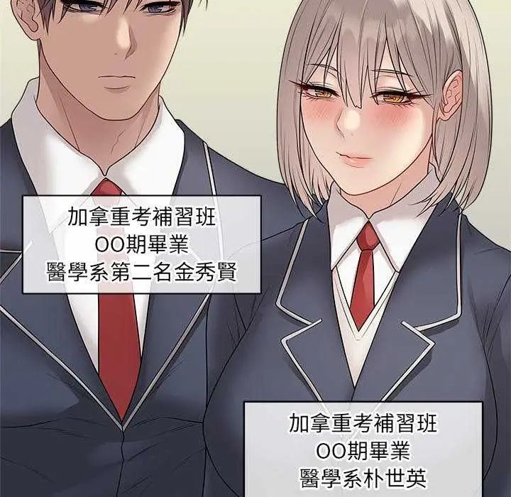 最後的沖刺第70話