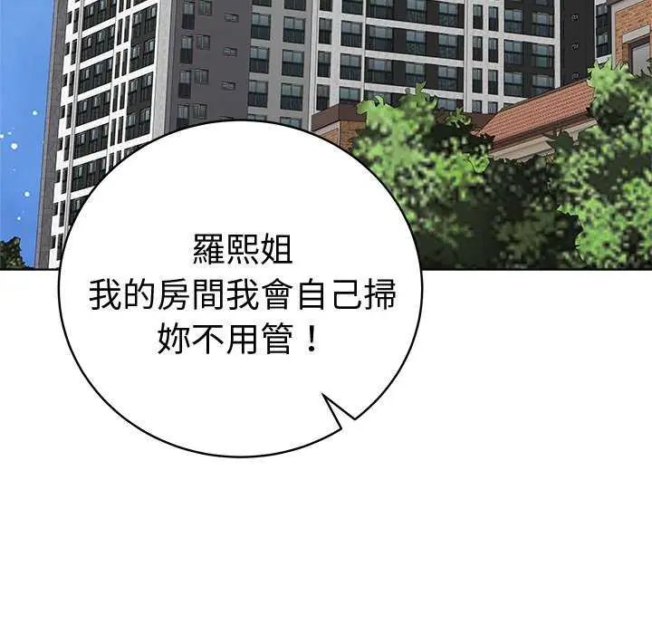 最後的沖刺第70話