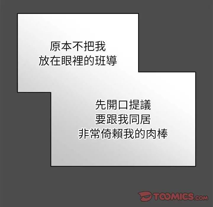 最後的沖刺第70話