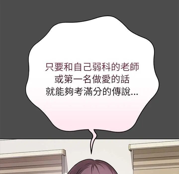 最後的沖刺第70話
