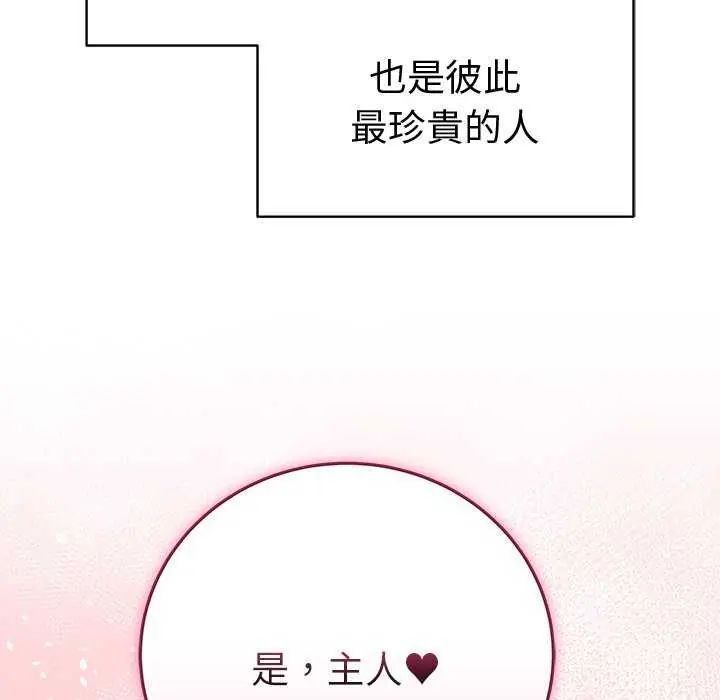 最後的沖刺第70話