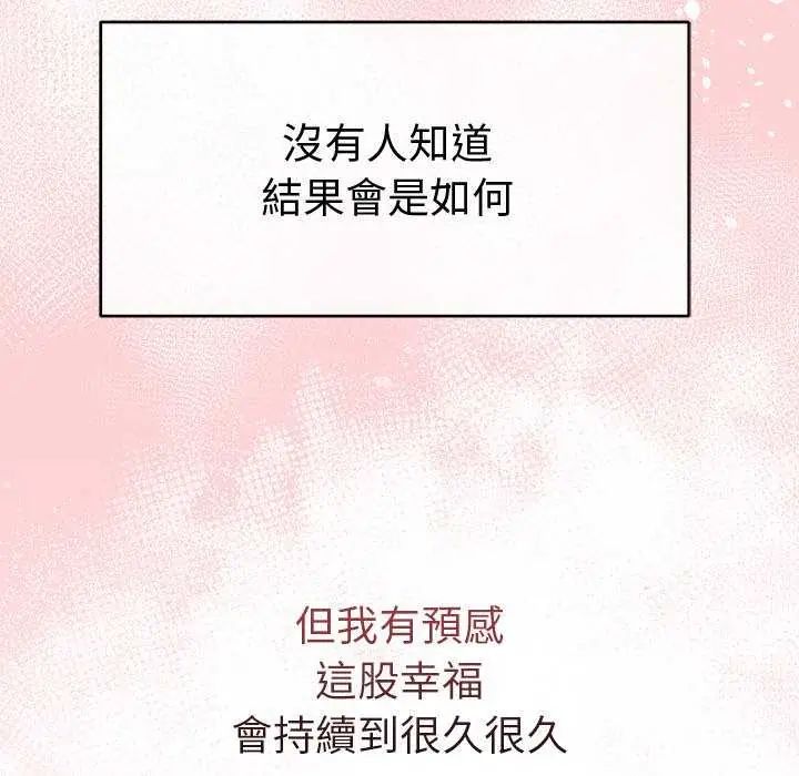 最後的沖刺第70話