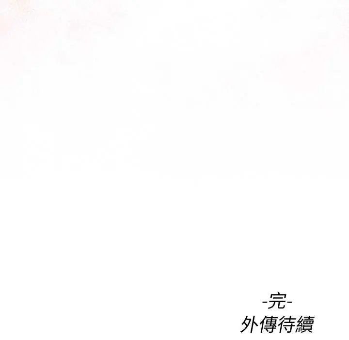 最後的沖刺第70話